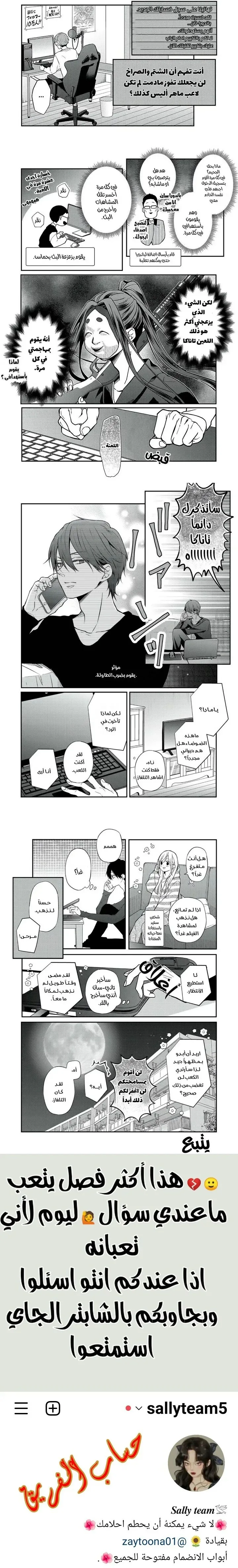 Read My Love Story with Yamada-kun at level 999 AR Manga Online