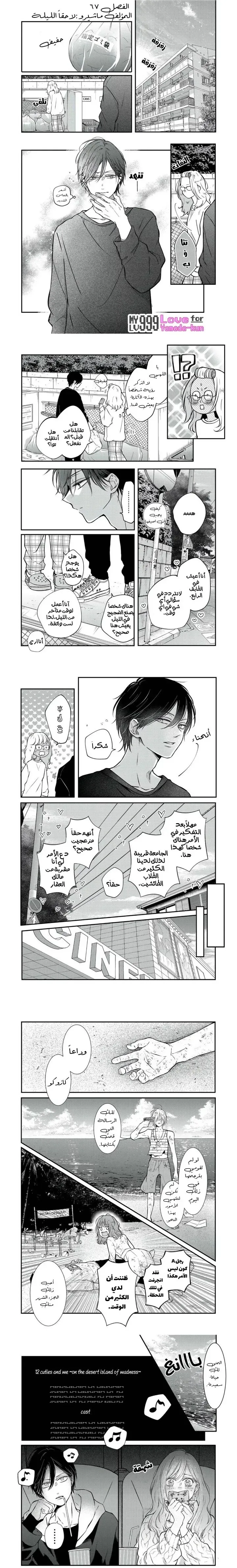 Read My Love Story with Yamada-kun at level 999 AR Manga Online