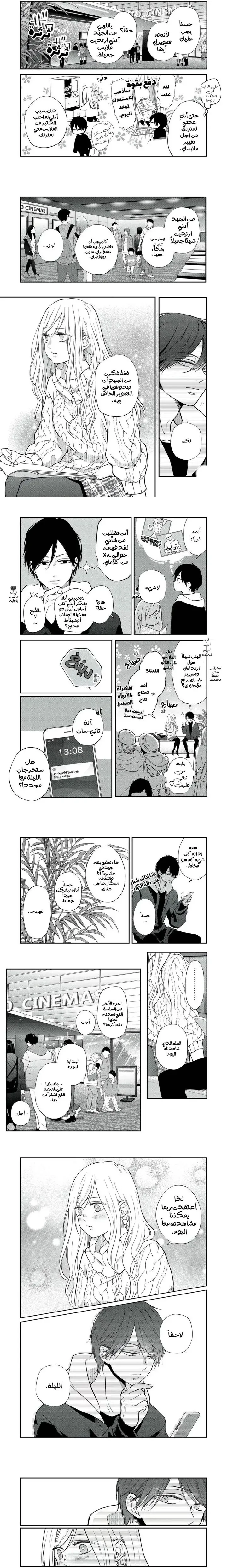 Read My Love Story with Yamada-kun at level 999 AR Manga Online
