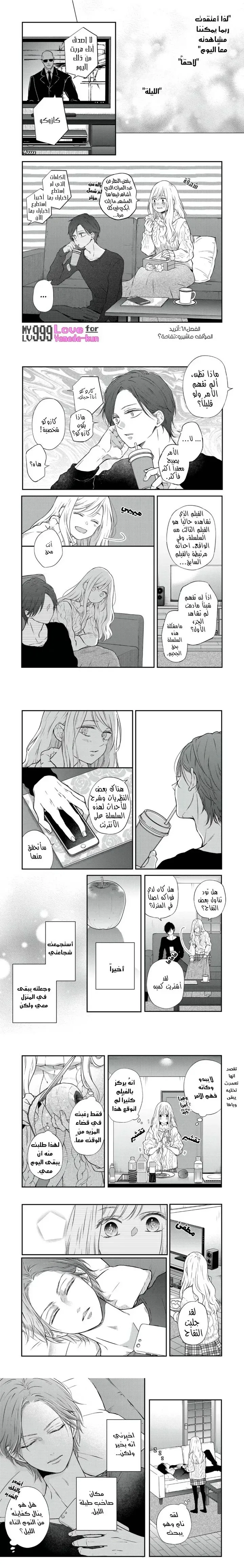 Read My Love Story with Yamada-kun at level 999 AR Manga Online