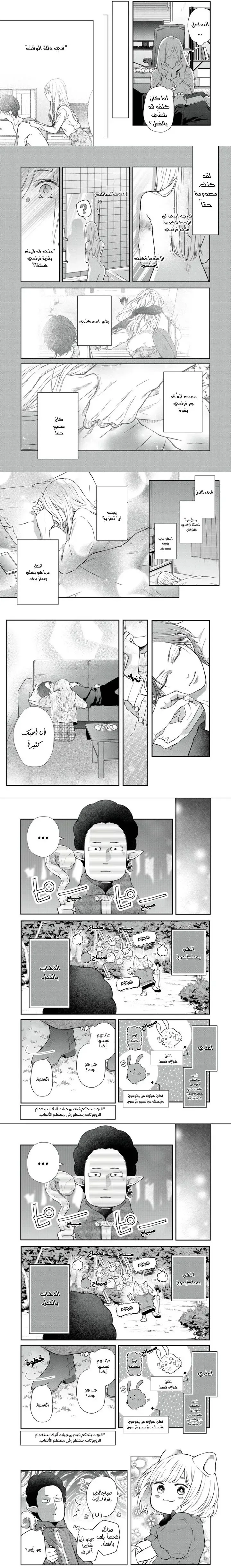 Read My Love Story with Yamada-kun at level 999 AR Manga Online