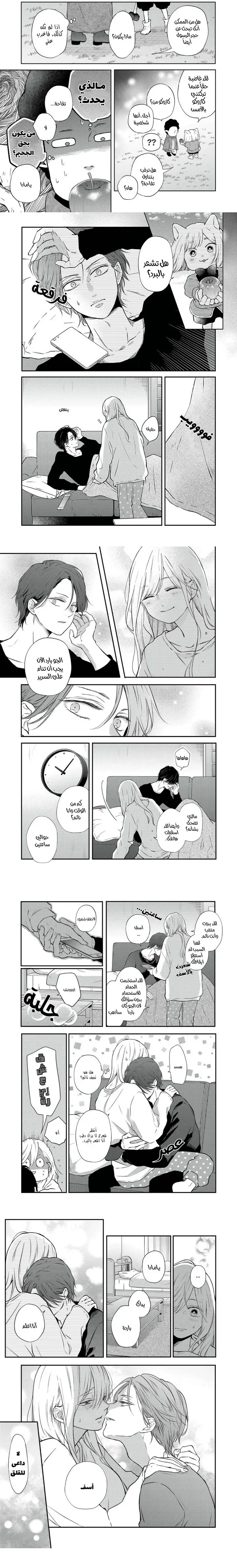 Read My Love Story with Yamada-kun at level 999 AR Manga Online