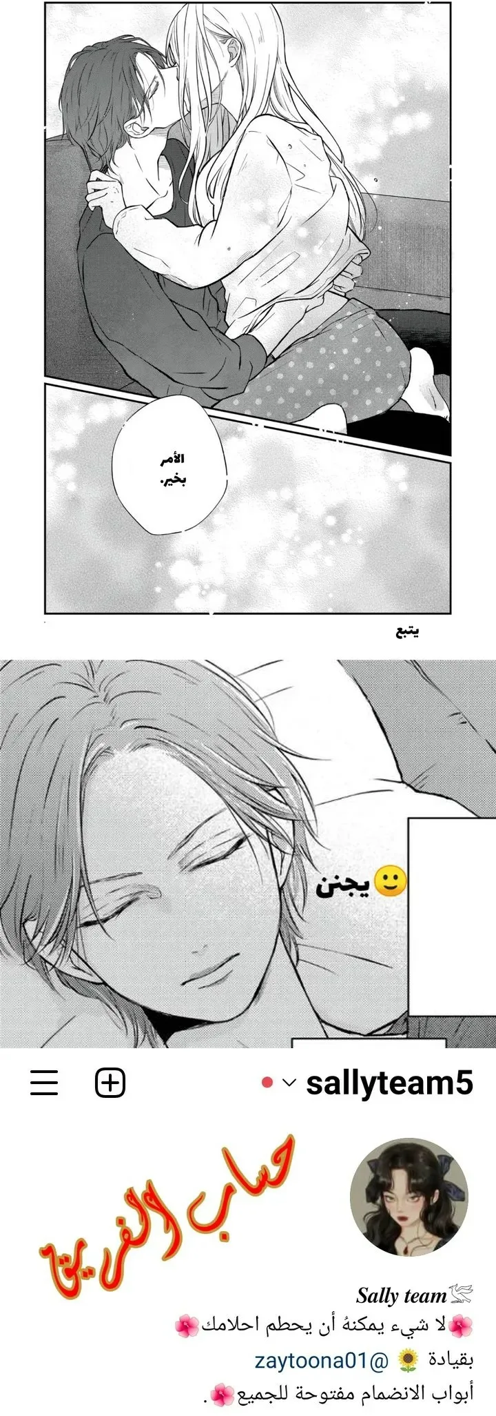 Read My Love Story with Yamada-kun at level 999 AR Manga Online