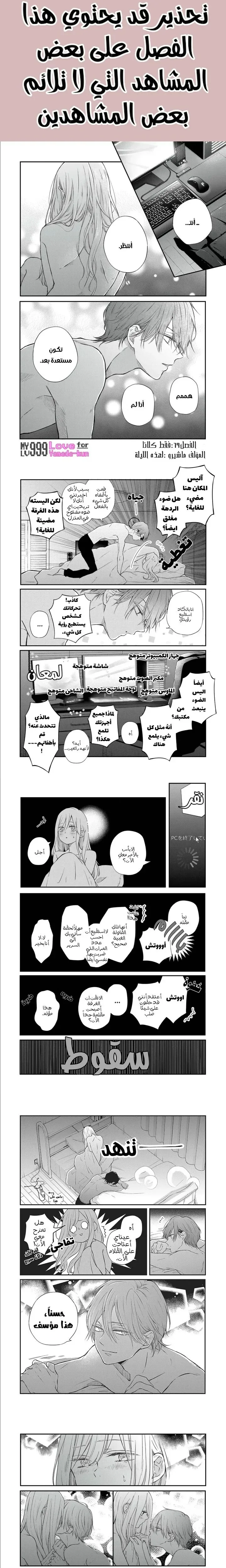 Read My Love Story with Yamada-kun at level 999 AR Manga Online