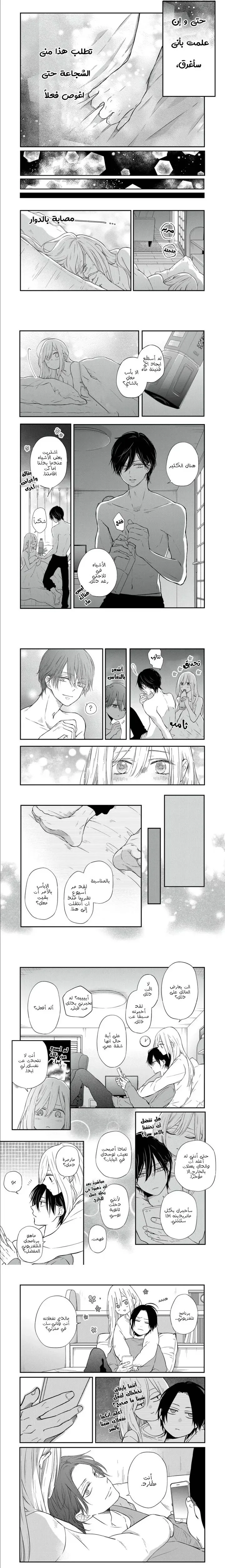 Read My Love Story with Yamada-kun at level 999 AR Manga Online