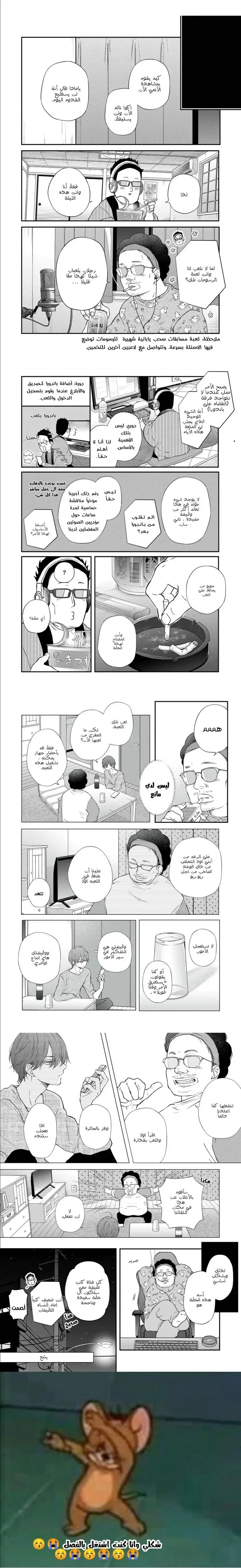 Read My Love Story with Yamada-kun at level 999 AR Manga Online