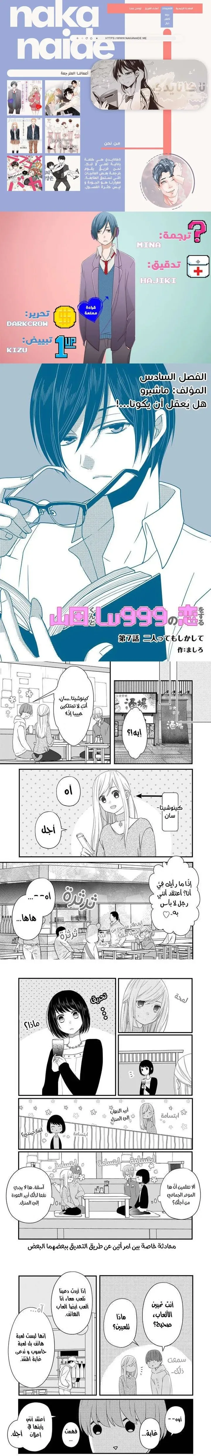 Read My Love Story with Yamada-kun at level 999 AR Manga Online