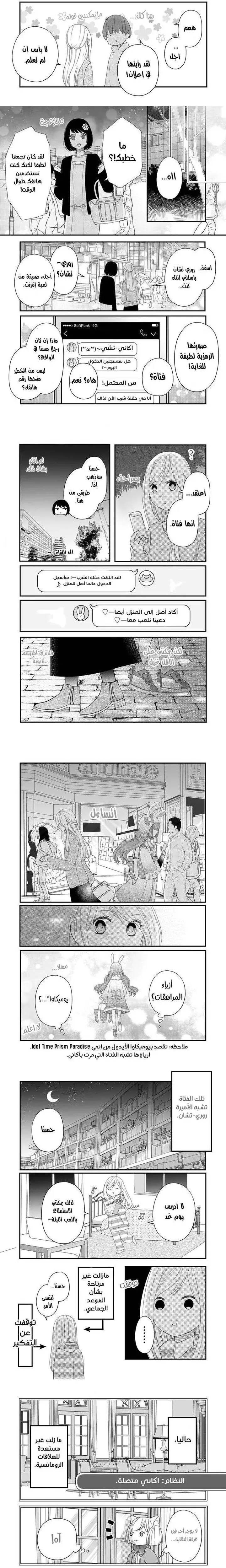 Read My Love Story with Yamada-kun at level 999 AR Manga Online