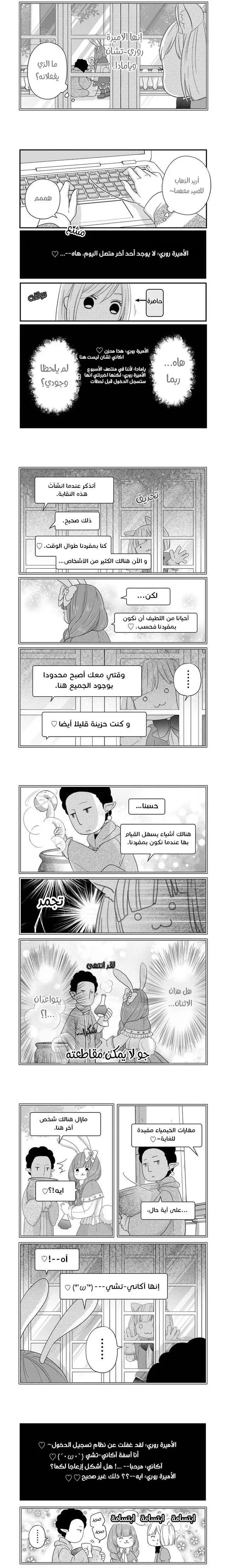 Read My Love Story with Yamada-kun at level 999 AR Manga Online