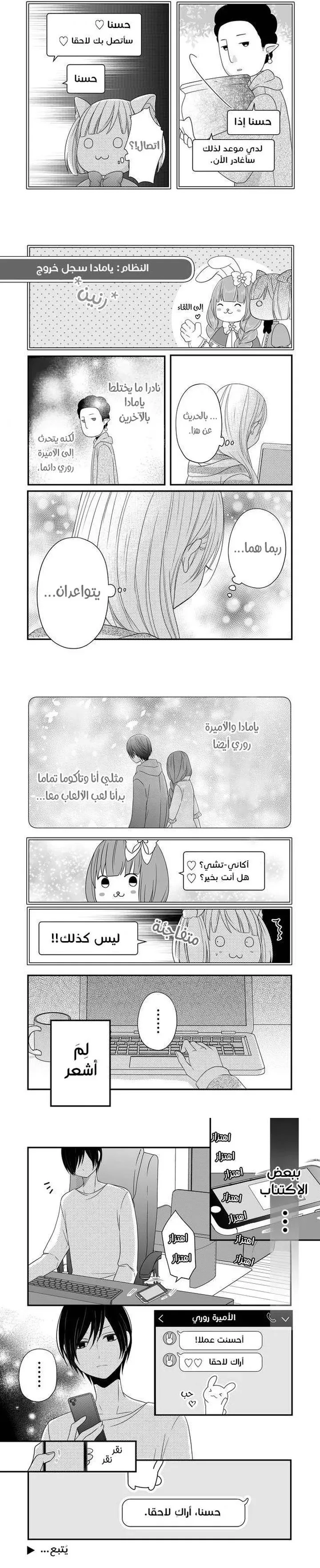 Read My Love Story with Yamada-kun at level 999 AR Manga Online