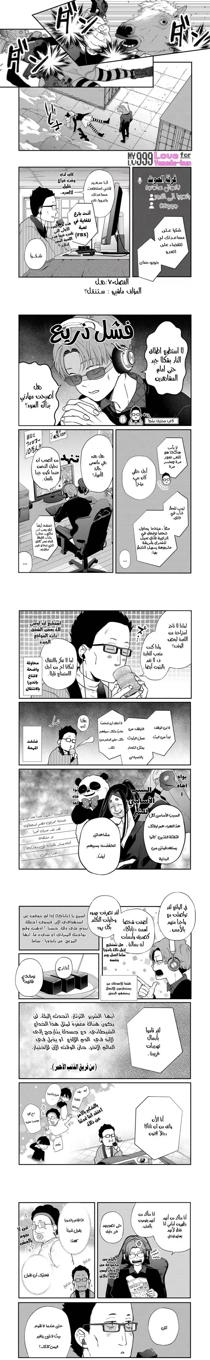 Read My Love Story with Yamada-kun at level 999 AR Manga Online