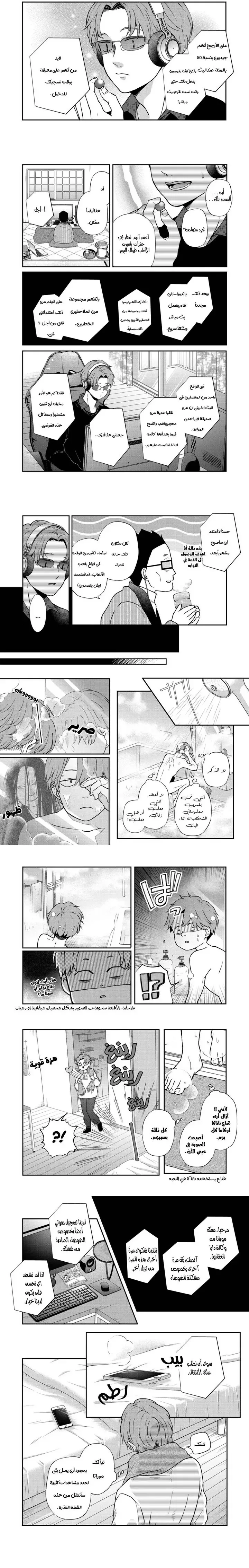 Read My Love Story with Yamada-kun at level 999 AR Manga Online