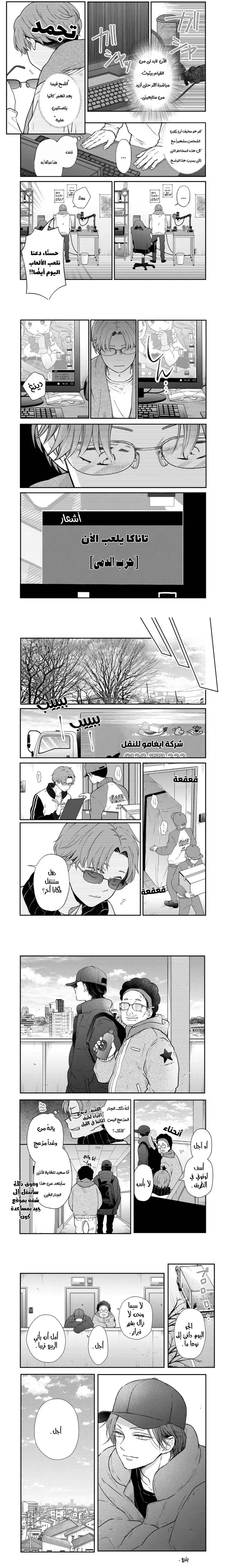 Read My Love Story with Yamada-kun at level 999 AR Manga Online