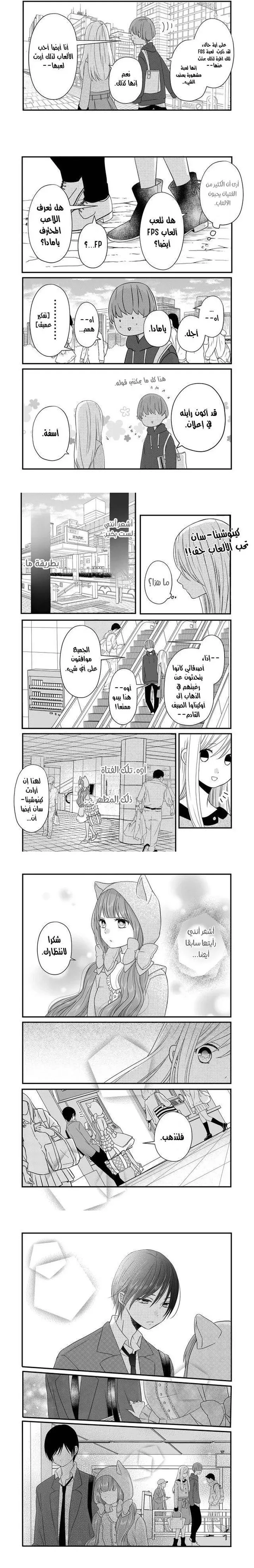 Read My Love Story with Yamada-kun at level 999 AR Manga Online