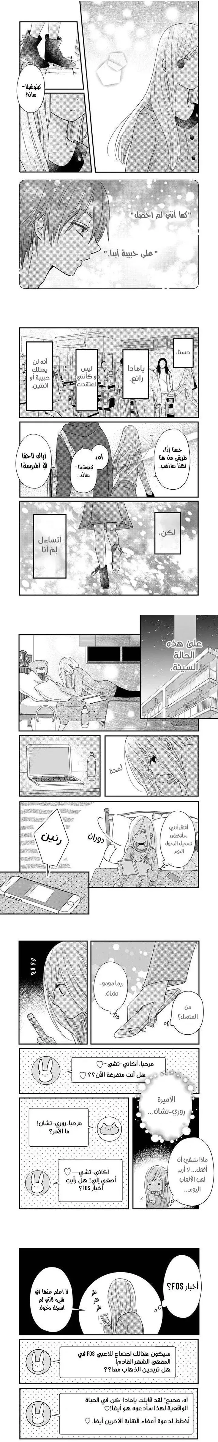 Read My Love Story with Yamada-kun at level 999 AR Manga Online