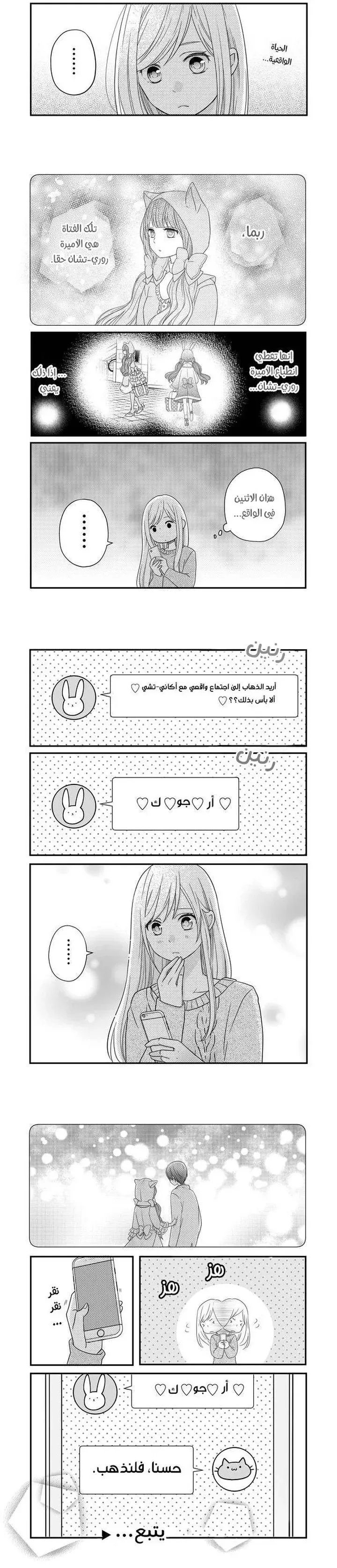 Read My Love Story with Yamada-kun at level 999 AR Manga Online