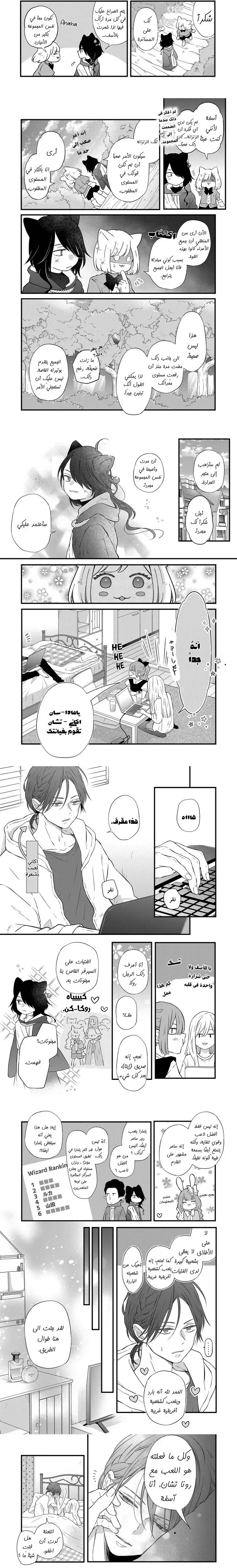 Read My Love Story with Yamada-kun at level 999 AR Manga Online