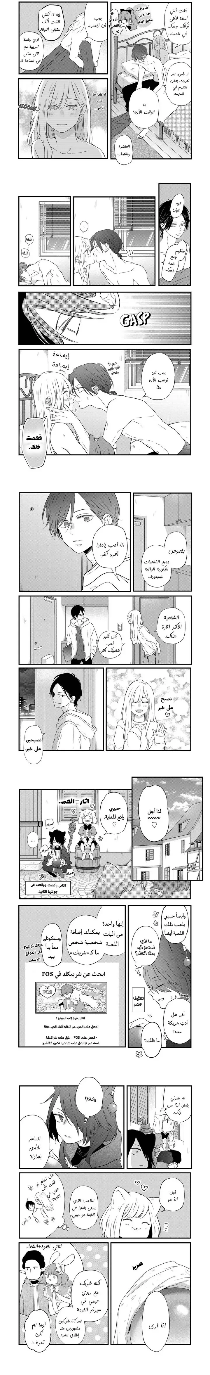Read My Love Story with Yamada-kun at level 999 AR Manga Online