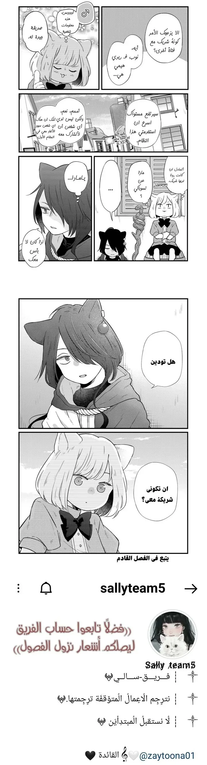 Read My Love Story with Yamada-kun at level 999 AR Manga Online