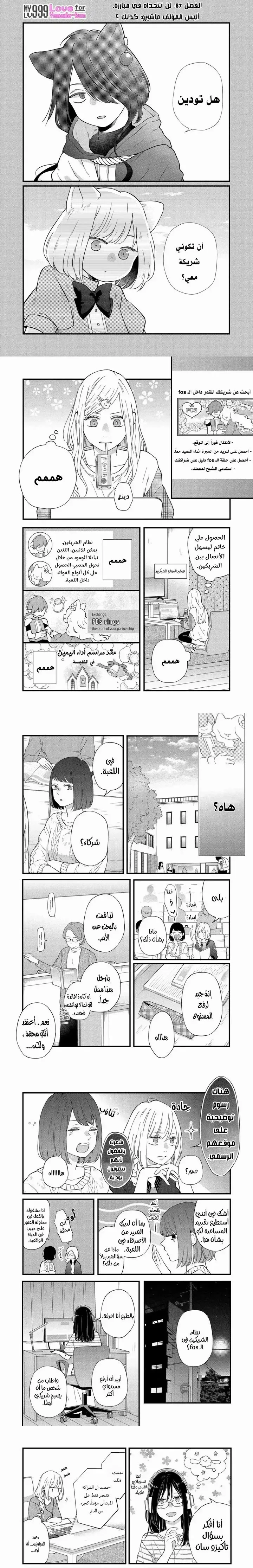 Read My Love Story with Yamada-kun at level 999 AR Manga Online