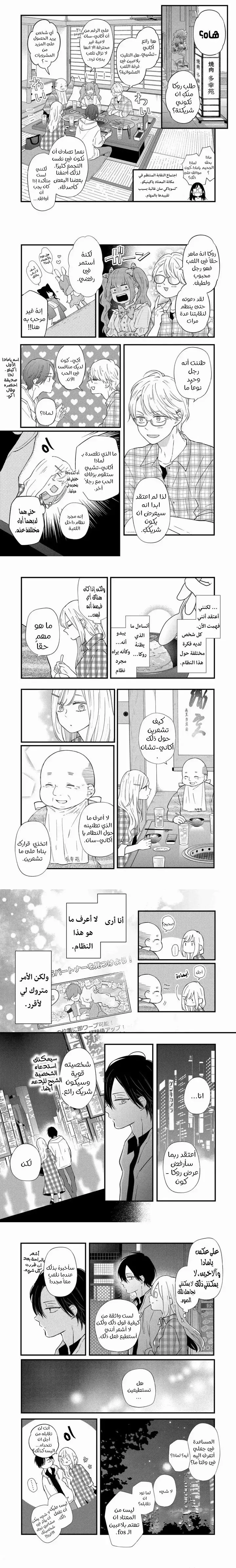 Read My Love Story with Yamada-kun at level 999 AR Manga Online
