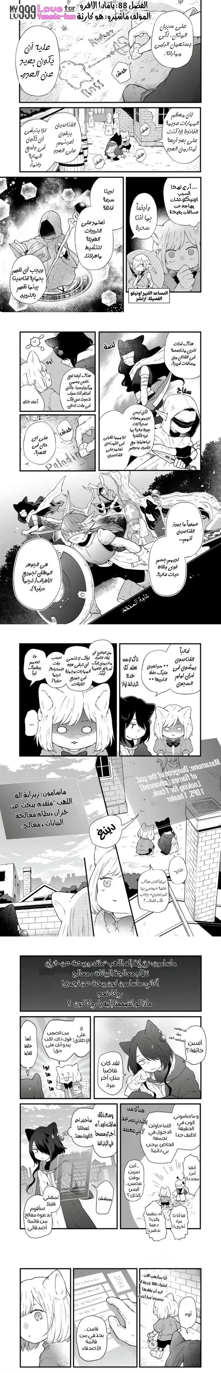 Read My Love Story with Yamada-kun at level 999 AR Manga Online