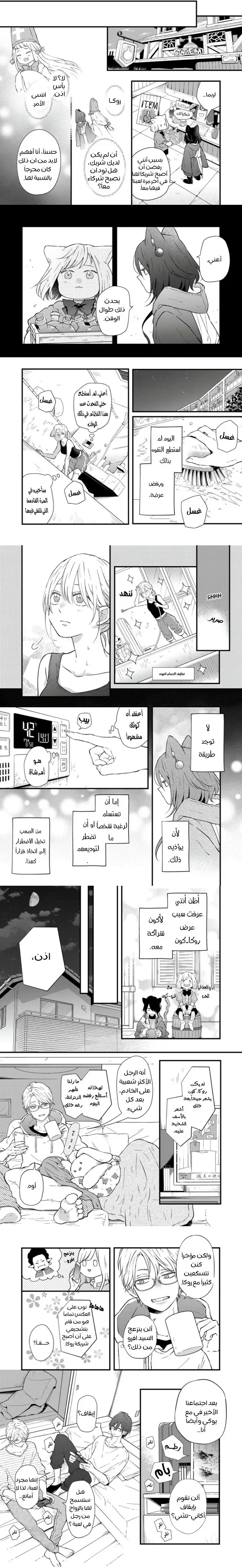 Read My Love Story with Yamada-kun at level 999 AR Manga Online