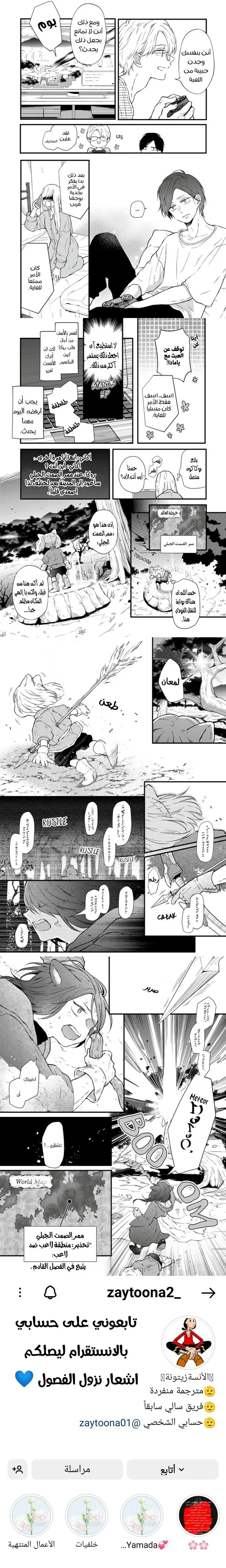 Read My Love Story with Yamada-kun at level 999 AR Manga Online