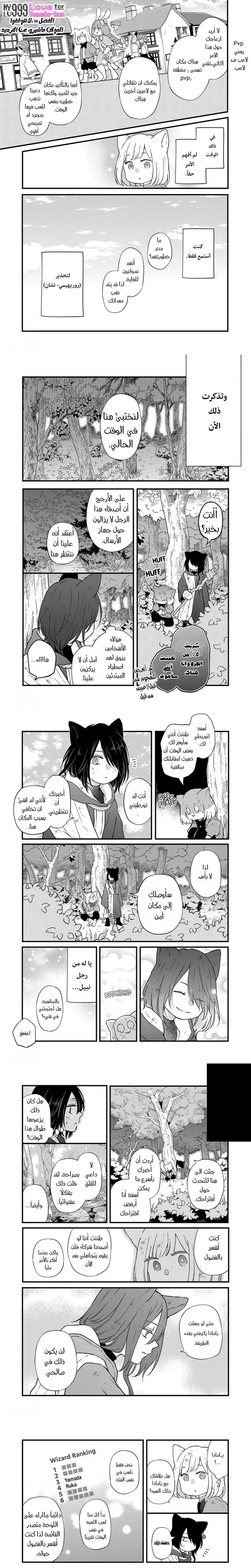 Read My Love Story with Yamada-kun at level 999 AR Manga Online