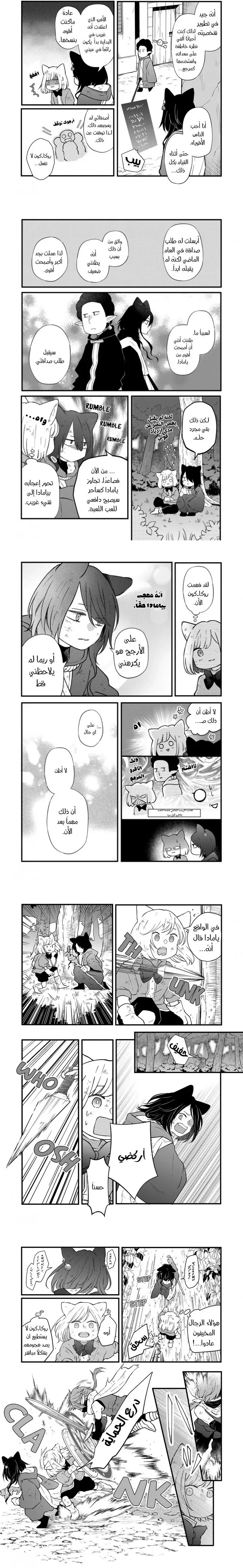Read My Love Story with Yamada-kun at level 999 AR Manga Online