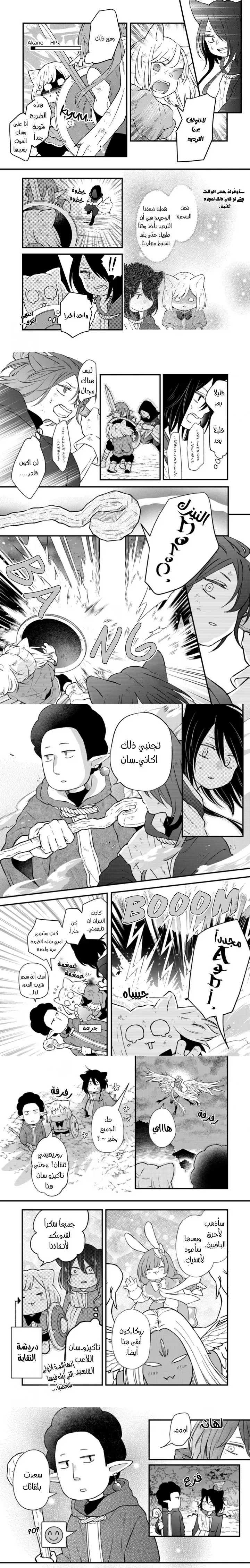 Read My Love Story with Yamada-kun at level 999 AR Manga Online