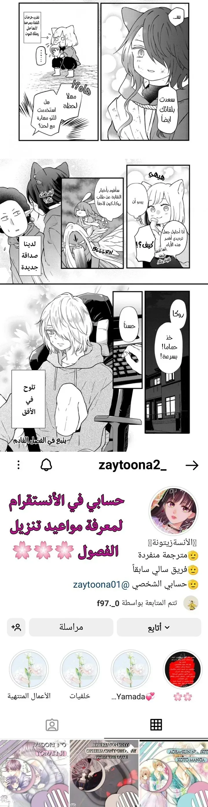 Read My Love Story with Yamada-kun at level 999 AR Manga Online