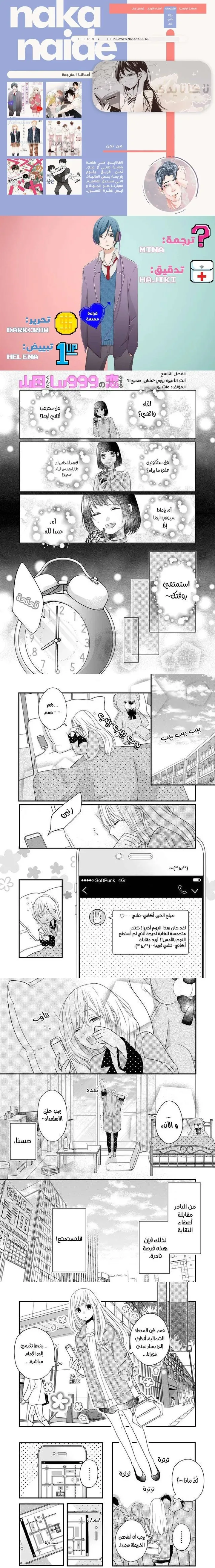 Read My Love Story with Yamada-kun at level 999 AR Manga Online