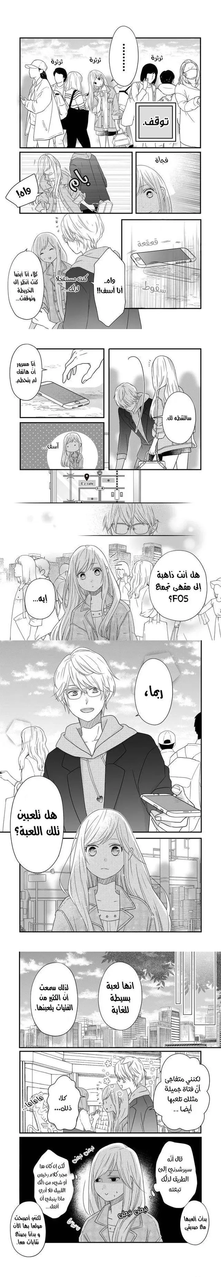 Read My Love Story with Yamada-kun at level 999 AR Manga Online