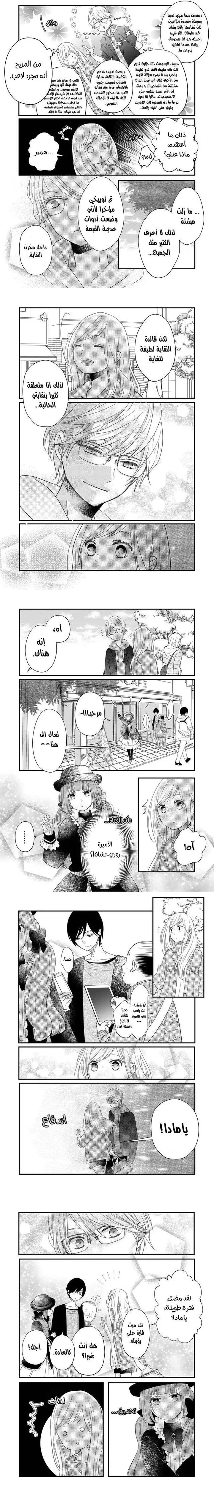 Read My Love Story with Yamada-kun at level 999 AR Manga Online