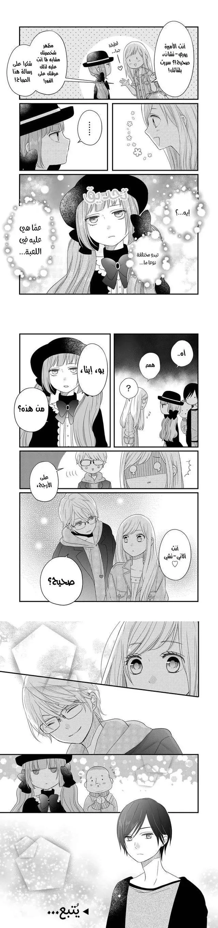 Read My Love Story with Yamada-kun at level 999 AR Manga Online