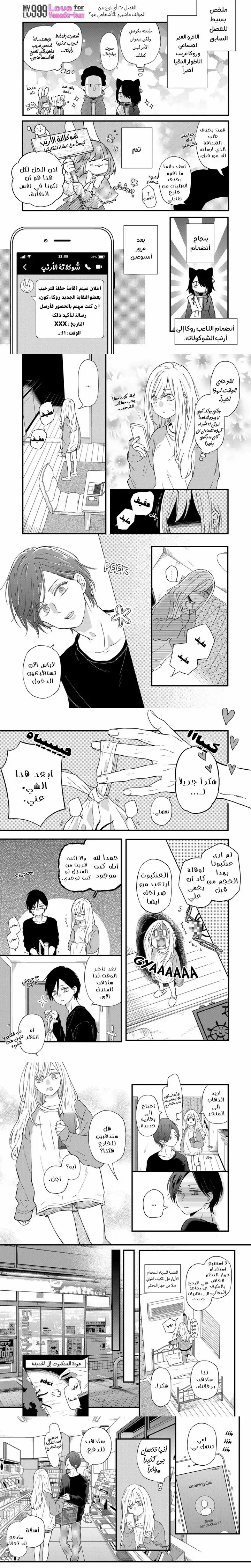 Read My Love Story with Yamada-kun at level 999 AR Manga Online