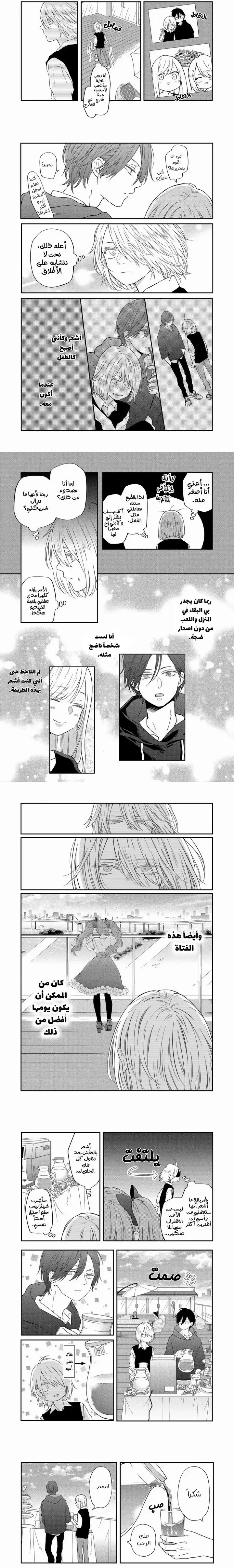 Read My Love Story with Yamada-kun at level 999 AR Manga Online