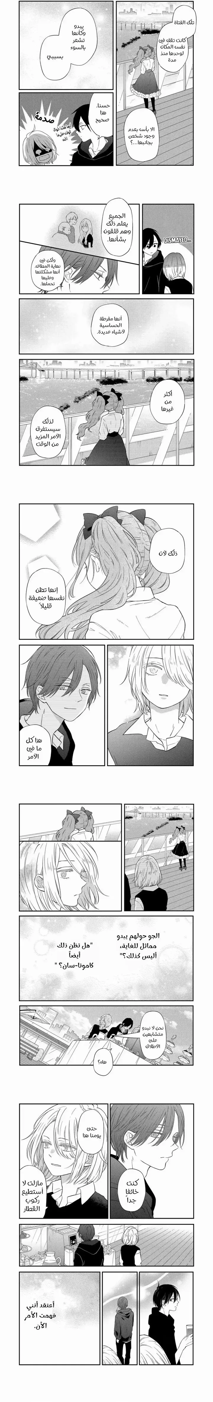 Read My Love Story with Yamada-kun at level 999 AR Manga Online