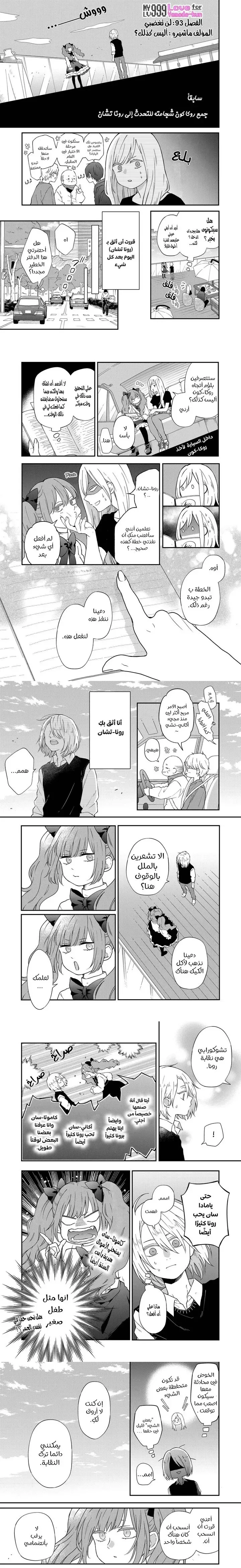 Read My Love Story with Yamada-kun at level 999 AR Manga Online