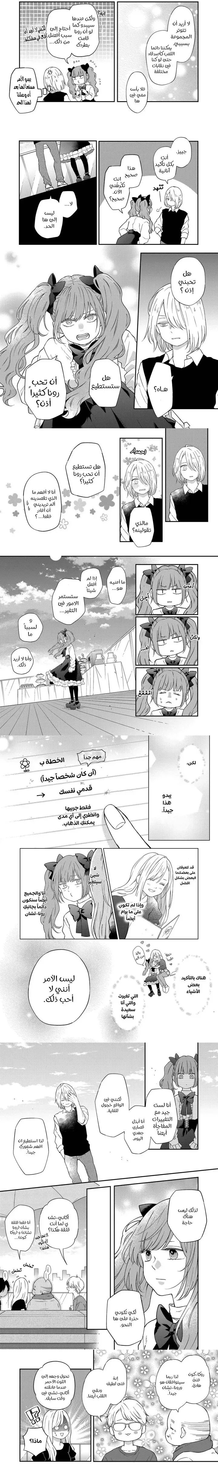 Read My Love Story with Yamada-kun at level 999 AR Manga Online