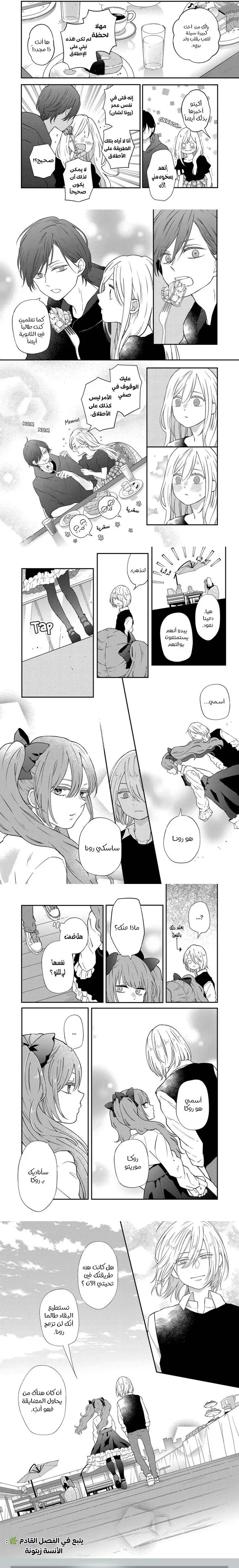 Read My Love Story with Yamada-kun at level 999 AR Manga Online