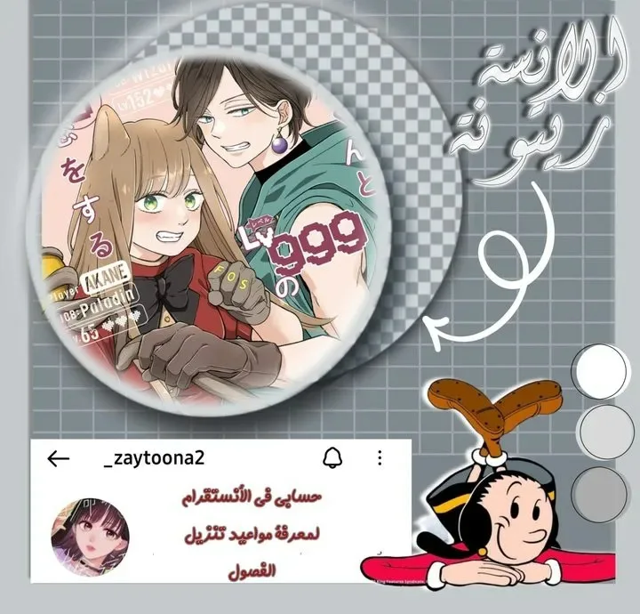 Read My Love Story with Yamada-kun at level 999 AR Manga Online