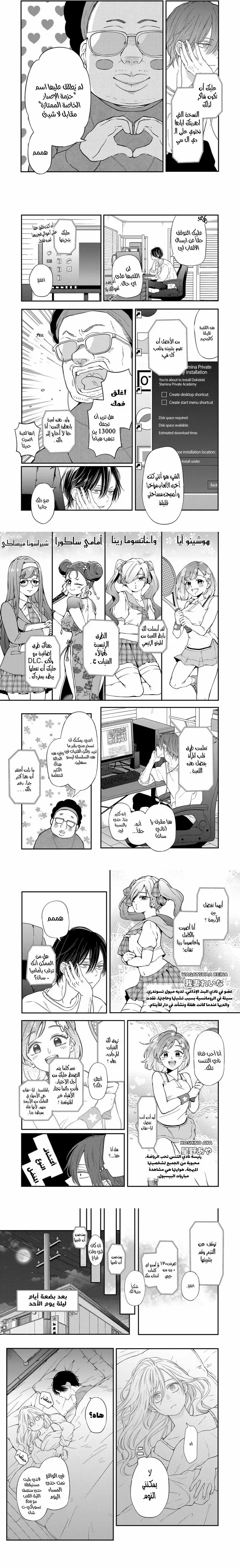 Read My Love Story with Yamada-kun at level 999 AR Manga Online