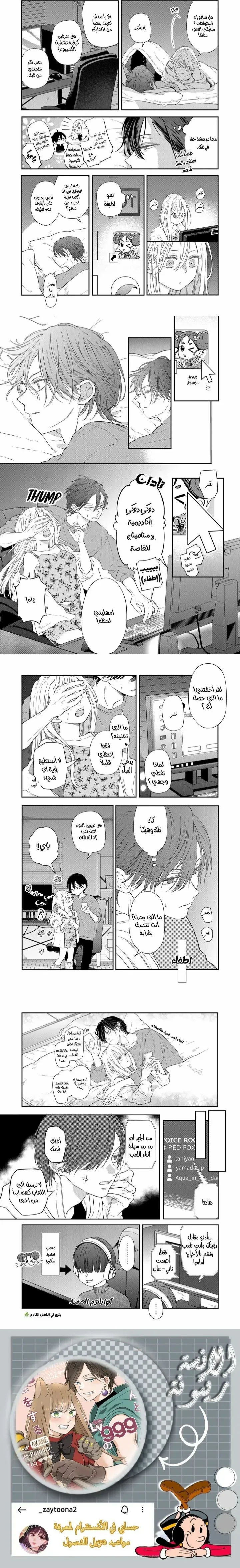 Read My Love Story with Yamada-kun at level 999 AR Manga Online