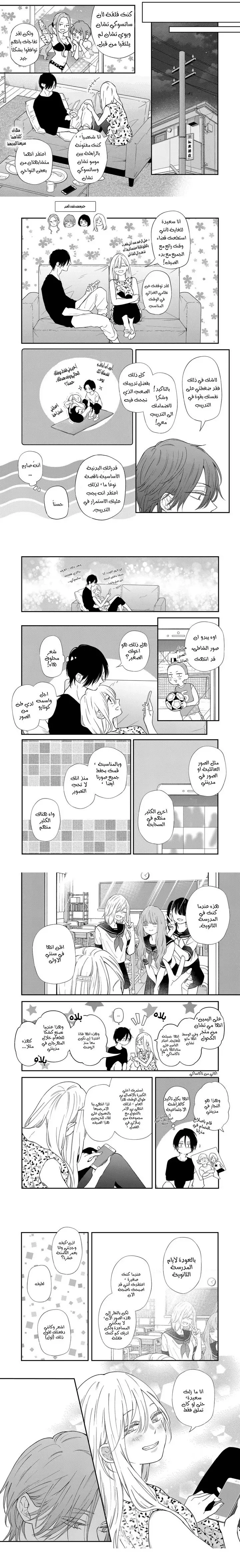 Read My Love Story with Yamada-kun at level 999 AR Manga Online