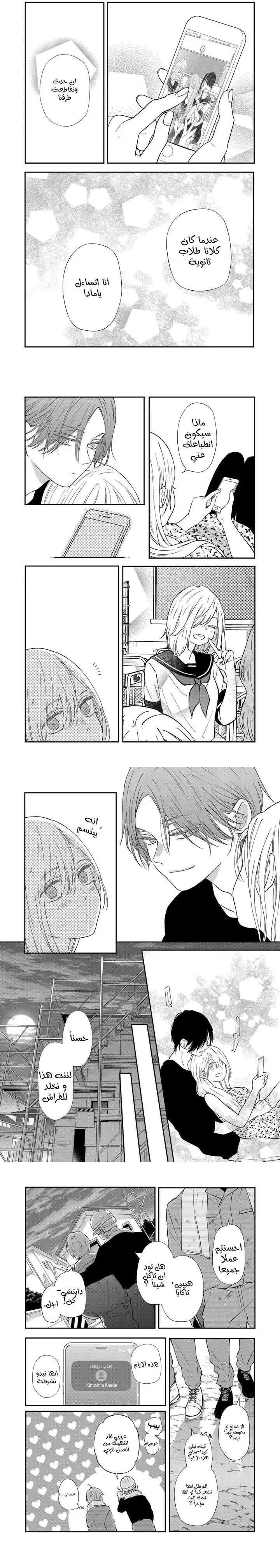 Read My Love Story with Yamada-kun at level 999 AR Manga Online