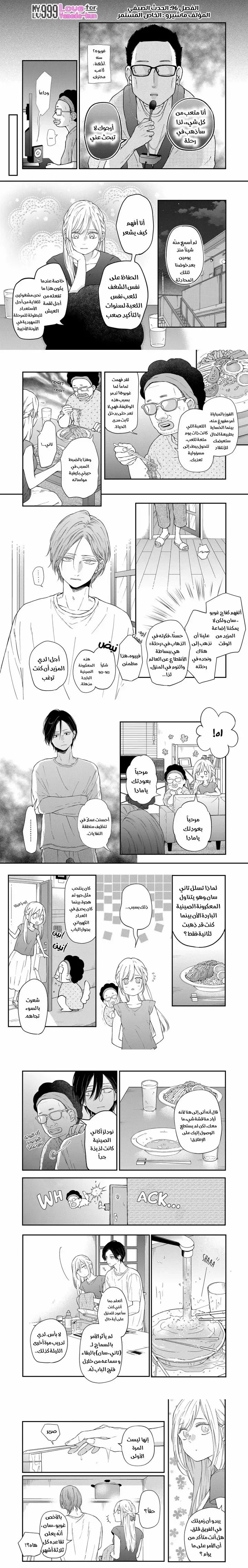 Read My Love Story with Yamada-kun at level 999 AR Manga Online