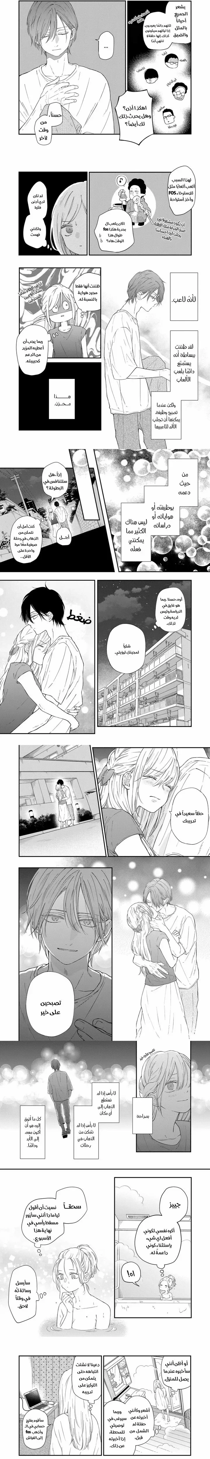 Read My Love Story with Yamada-kun at level 999 AR Manga Online