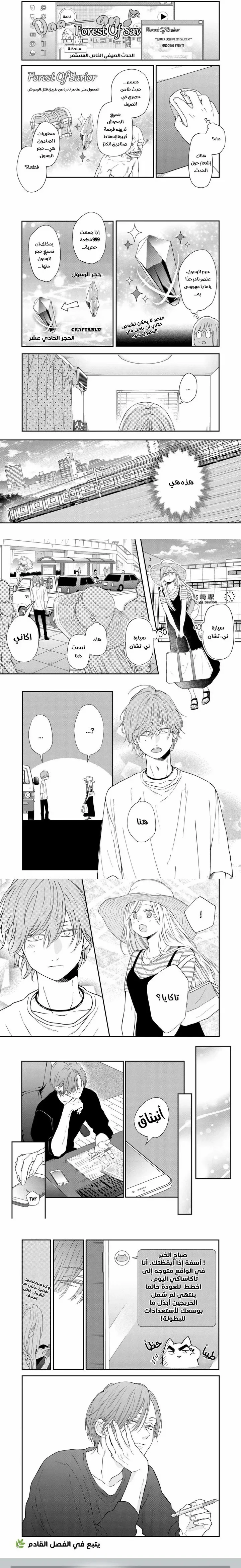 Read My Love Story with Yamada-kun at level 999 AR Manga Online